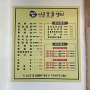 안골숯불갈비 이미지