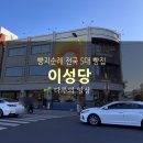 다루군산점 | 군산 이성당 빵집 군산 이성당 빵집 후기｜단팥빵 야채빵 줄 서는 이유 직접 다녀옴