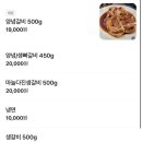 신용참숯갈비