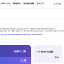 가정복지행복센터1 | 어린이집 보육료 연장 신청｜복지로 홈페이지 온라인 신청 후기