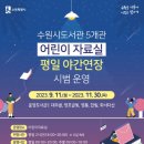 평일도서관 이미지