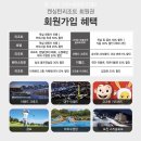 (주)이랜드파크 켄싱턴리조트 설악밸리 이미지