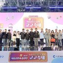 2025 자유공원&동인천 고고축제 이미지