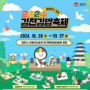 본가김밥천국