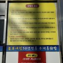 놀부네집 산북점 이미지