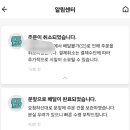 배민 배달음식 취소한거 수거해감???(상황이 있어서 ㅈㄴ김주의) 이미지