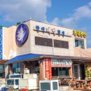 함덕대박횟집