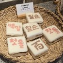 충청떡집 이미지