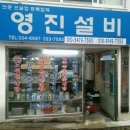 영진설비 이미지