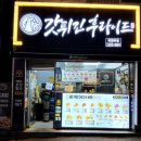 갓튀긴후라이드 의정부점 이미지