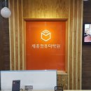 한솔동우체국 이미지