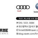 피르메