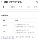 SK셀프 주유소 앞 이미지