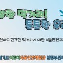 다함께식품