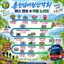 10월 3일(토) 하늘이 열린 날, 개천절에 "공룡능선"을, 차량순환 후 KBS 2시출발~~~ 이미지