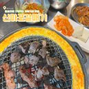 신마포갈매기송탄 | 송탄고기집 계란 크러스트 '신마포갈매기' 가성비 고기집 후기