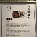 보통나루장어 | 여의도 직장인 맛집 [장어나루] 가성비 좋은 히츠마부시 내돈내산후기