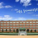 동지여자고등학교 이미지