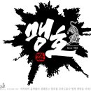 맹호태권도
