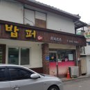 요리하는반찬가게 이미지