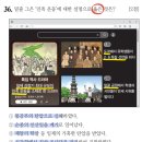 태형기업(주) | [기본] 한국사능력검정시험 77회 31-40번 기출 해설