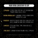 맞춤형 화장품 조제관리사 이미지