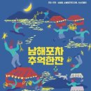 추억포차 - 청주시 청원구 오창읍 | 추억포차