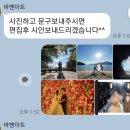 [기념일 선물 추천] 바벤아트 우드포토액자 주문제작 후기
