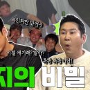 [시간순삭😁] 짠한형 신동엽 Ep.80 이미지