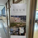 옥정돈 | [옥정달빛 카페] 루프탑이 있는 카페/ 옥정 분위기 좋은 카페/ 옥정 느좋카페/ 내 돈 내산 후기