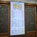 돌풍축산 | 김천 맛집 기록 : 직지사 울산식당, 푸짐한 정성에 반한 산채정식 한정식 맛집