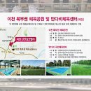 백사체육공원 이미지