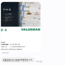 인천 재무설계 고민된다면? 밸류마크 미래플러스지점에서 인천 재무상담 받아본 후기