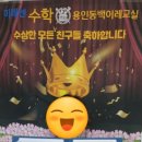 용인동백이레교실 이미지