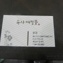 속사메밀꽃막국수 이미지