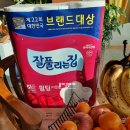 평화섬유㈜ | 두루마리휴지 잘풀리는집 퀼팅3겹 화장지 사용후기 !