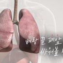 [874회] 생로병사의 비밀/벼랑 끝 폐암 4기, 싸워볼 만하다 이미지