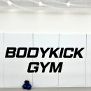 바디킥짐 이미지