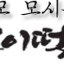 친정떡집 이미지
