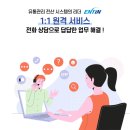 [EntMan-Pro]전화 한 통이면 해결! 1인 사장님을 위한 ERP 원격지원 서비스