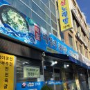 미가매생이굴국밥 | 대구 생굴 맛집 생굴보쌈 제철 굴 맛집 추천