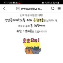 연암공과대학교 댕큰 이벤트 (~8.4) 이미지