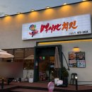 멕시칸치킨진평점 이미지