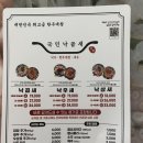 국민낙곱새 마포점 이미지