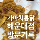 가마치(구남점) 이미지