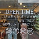 다복향마라탕삼척점 이미지