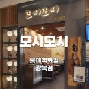 롯데전문점 광복점 이미지
