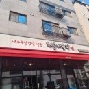 남양주고기집 제주애육당 다산점 방문 후기