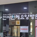 인혜요양원