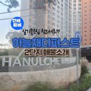 하늘채홍경공인중개사사무소 이미지